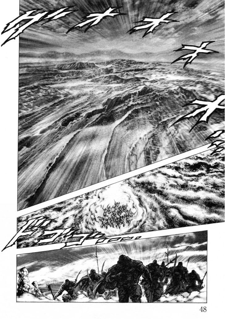 Souten No Ken Chapter 236 #13