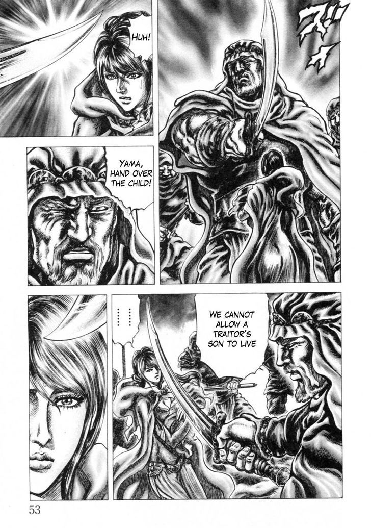 Souten No Ken Chapter 237 #4