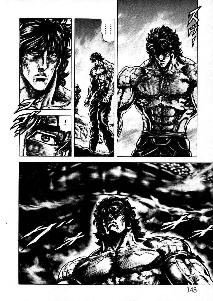 Souten No Ken Chapter 232 #11