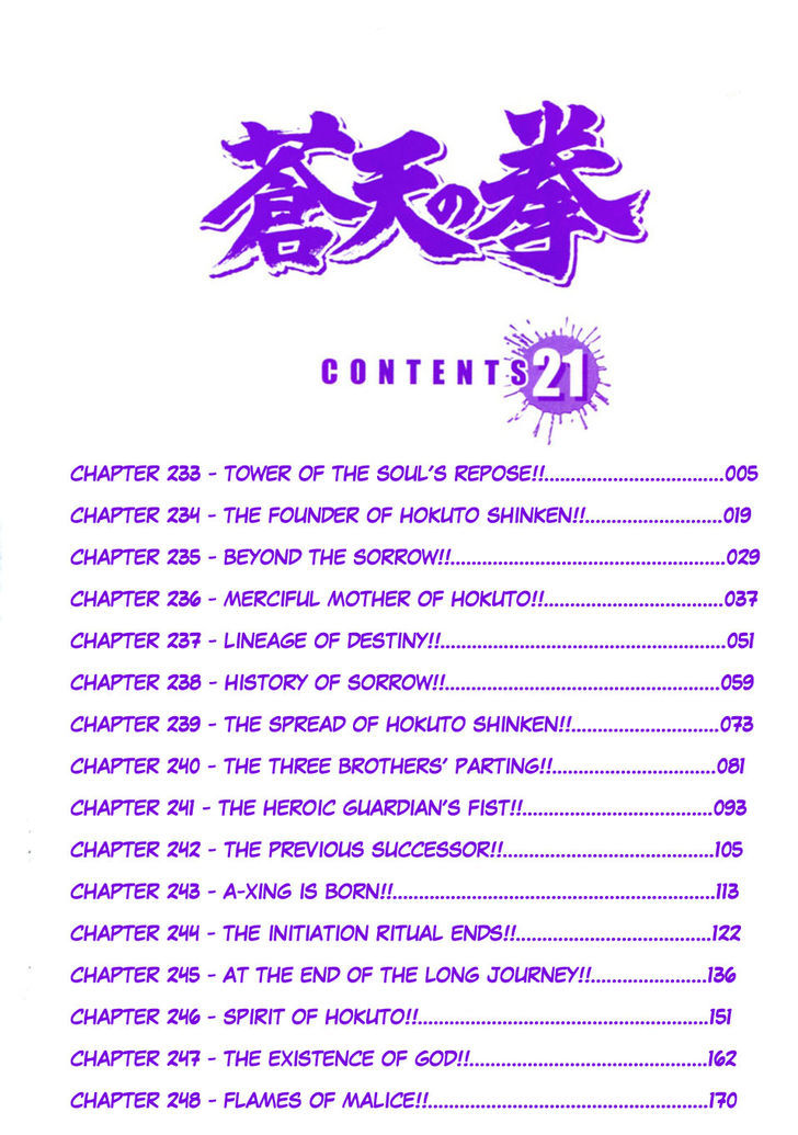 Souten No Ken Chapter 233 #5