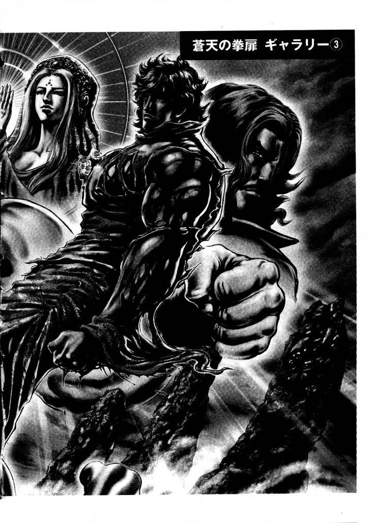 Souten No Ken Chapter 232 #27