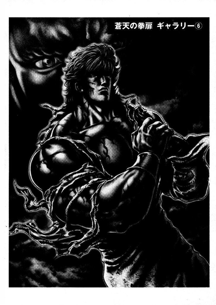 Souten No Ken Chapter 232 #31