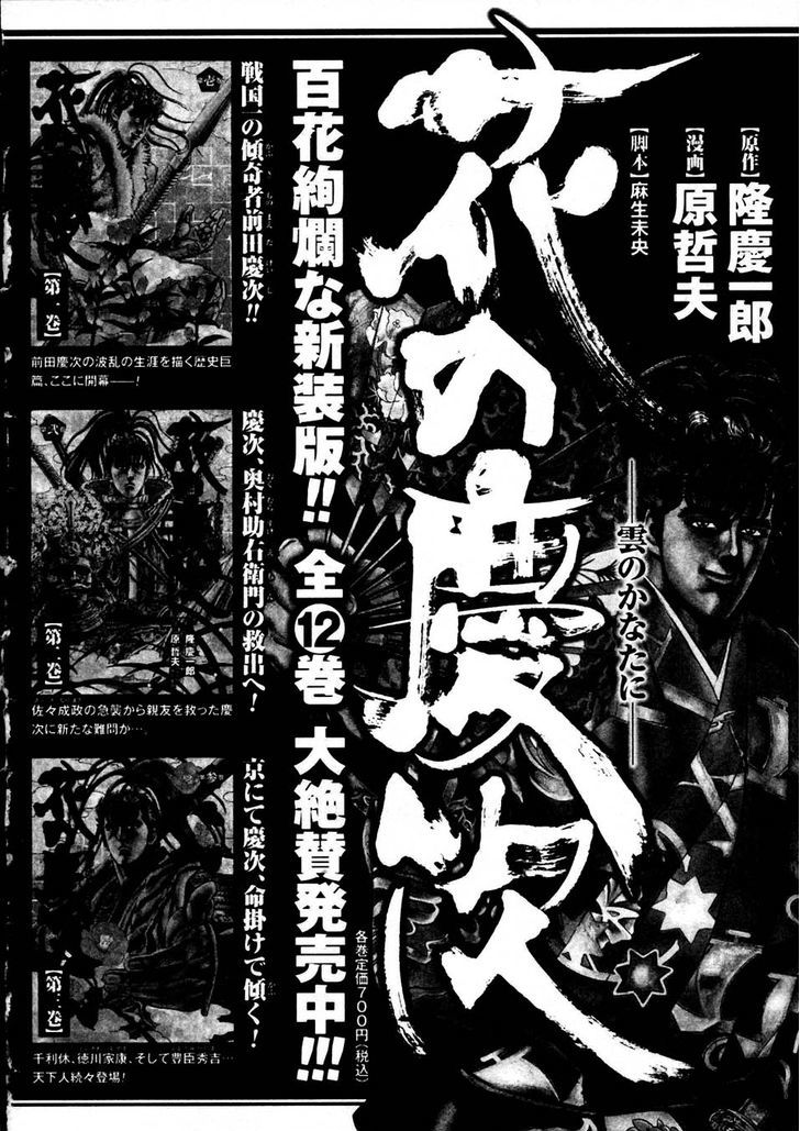 Souten No Ken Chapter 232 #35