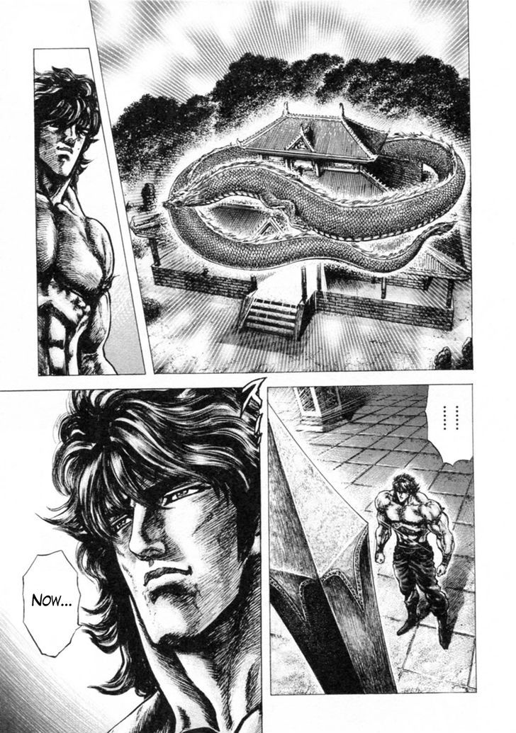 Souten No Ken Chapter 233 #18