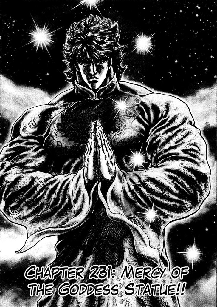 Souten No Ken Chapter 231 #3