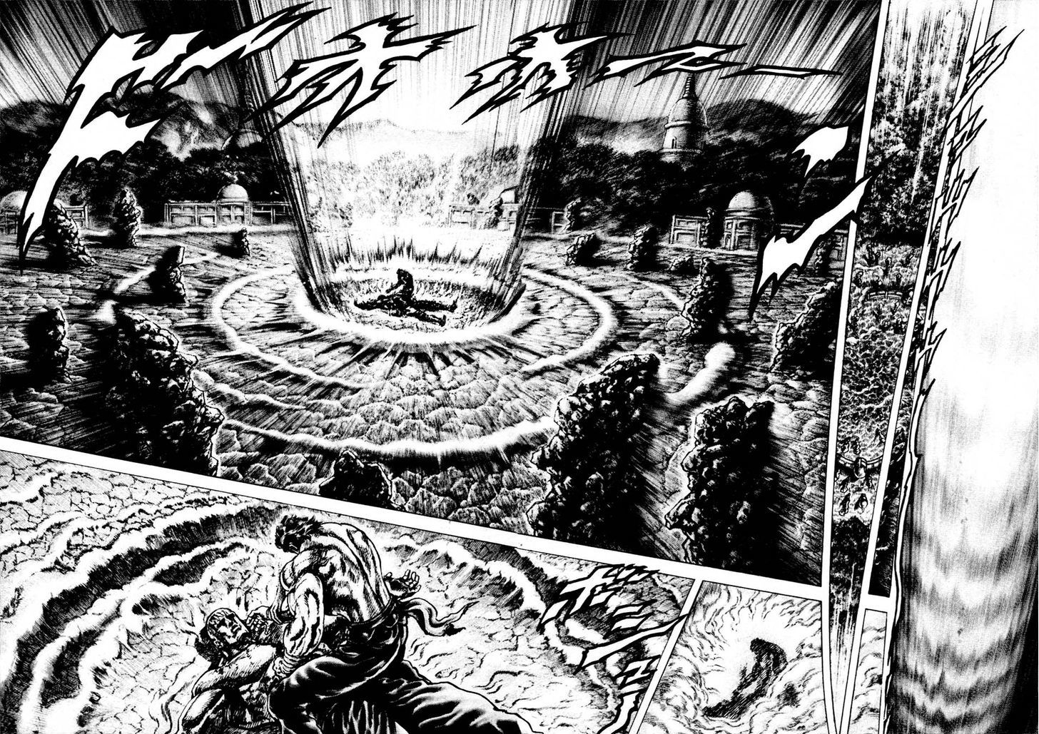 Souten No Ken Chapter 231 #7