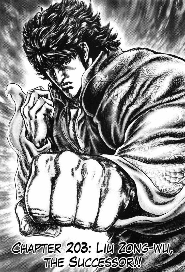 Souten No Ken Chapter 203 #3