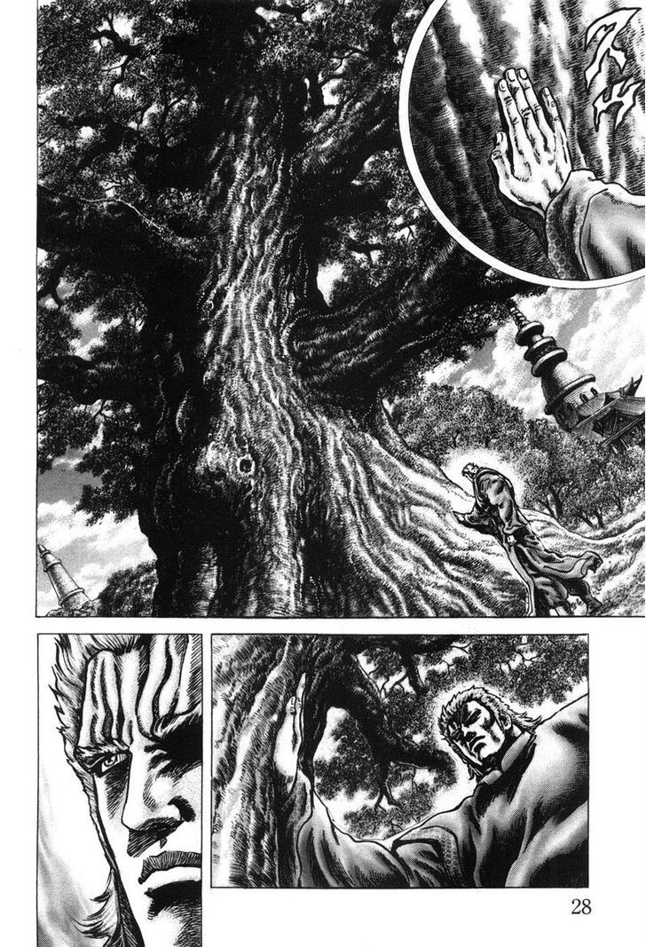 Souten No Ken Chapter 199 #9