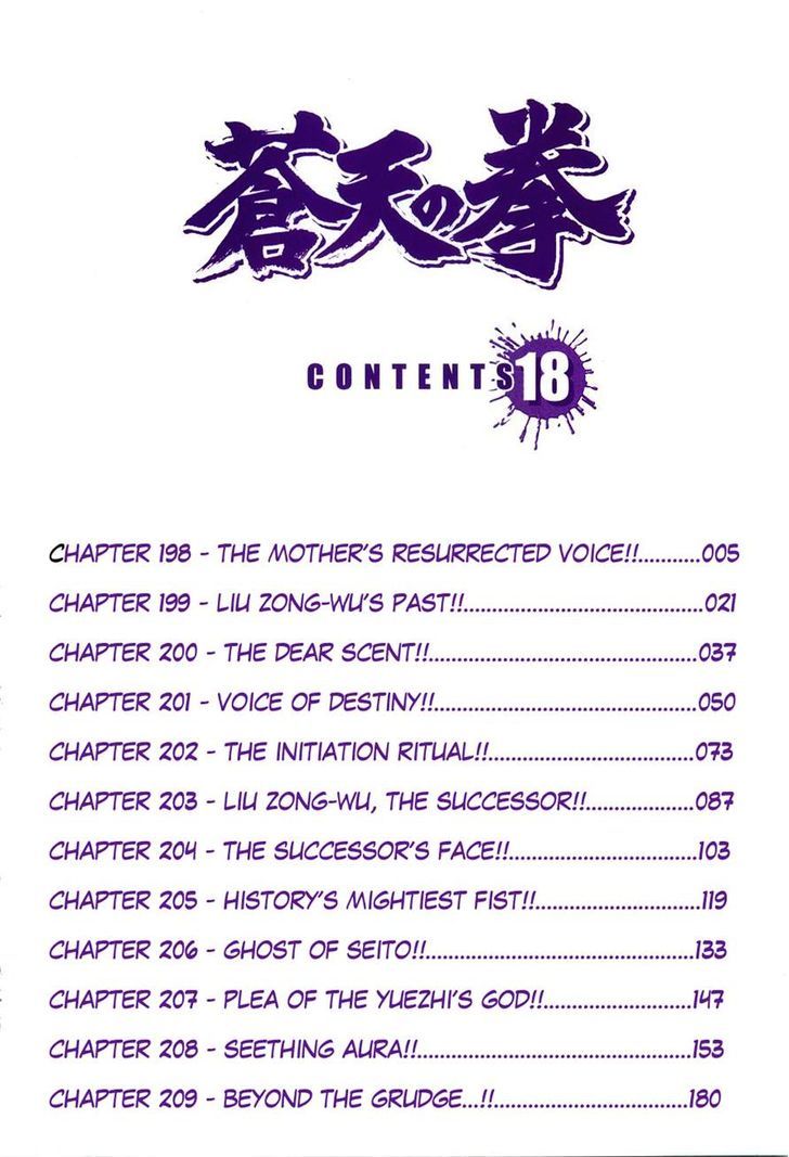 Souten No Ken Chapter 198 #4