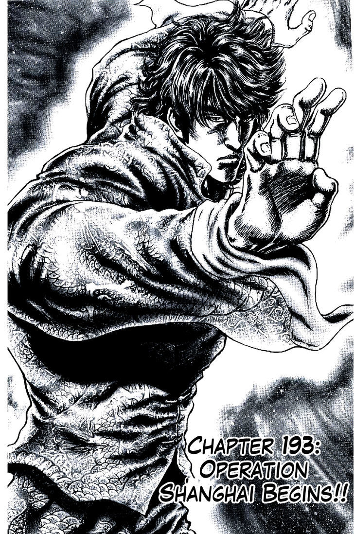 Souten No Ken Chapter 193 #2