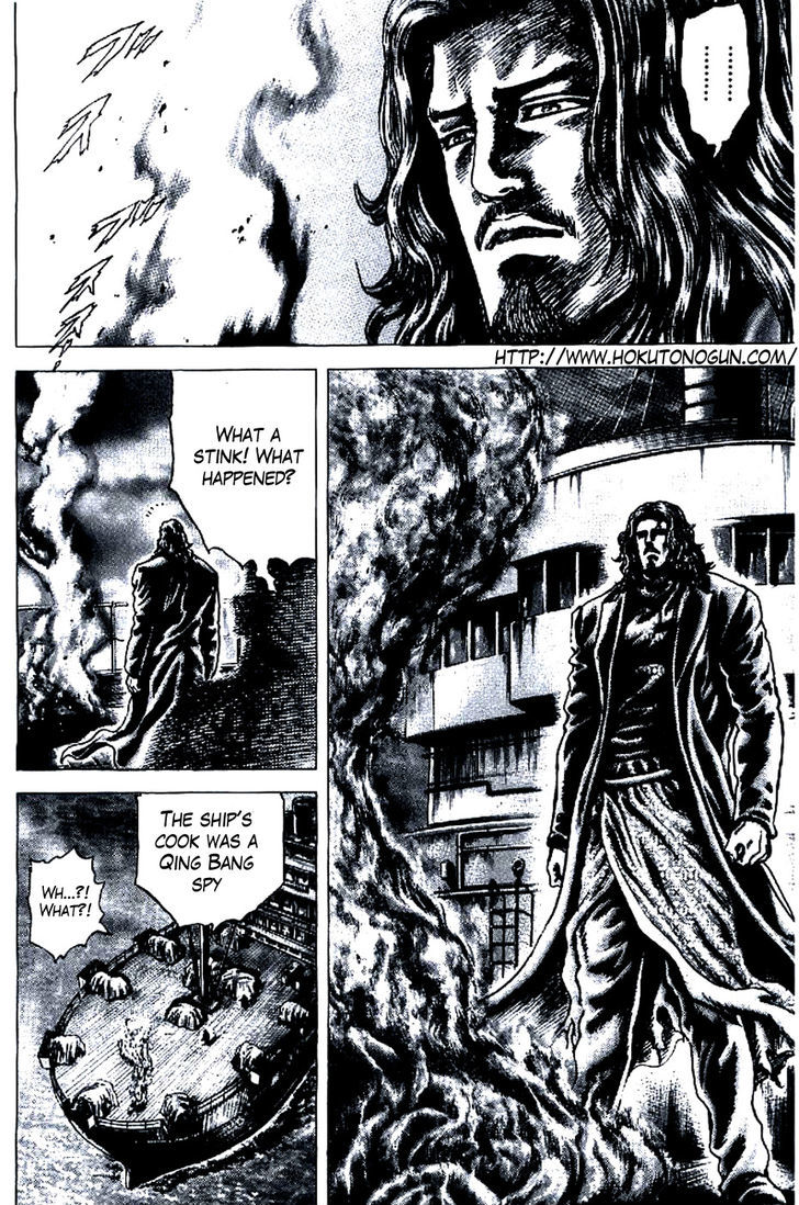 Souten No Ken Chapter 193 #3