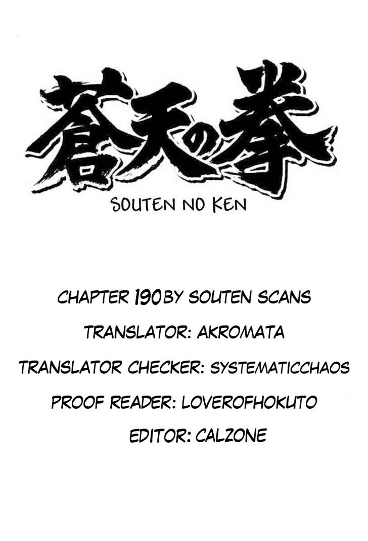 Souten No Ken Chapter 190 #17