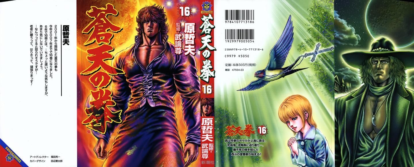 Souten No Ken Chapter 172 #1