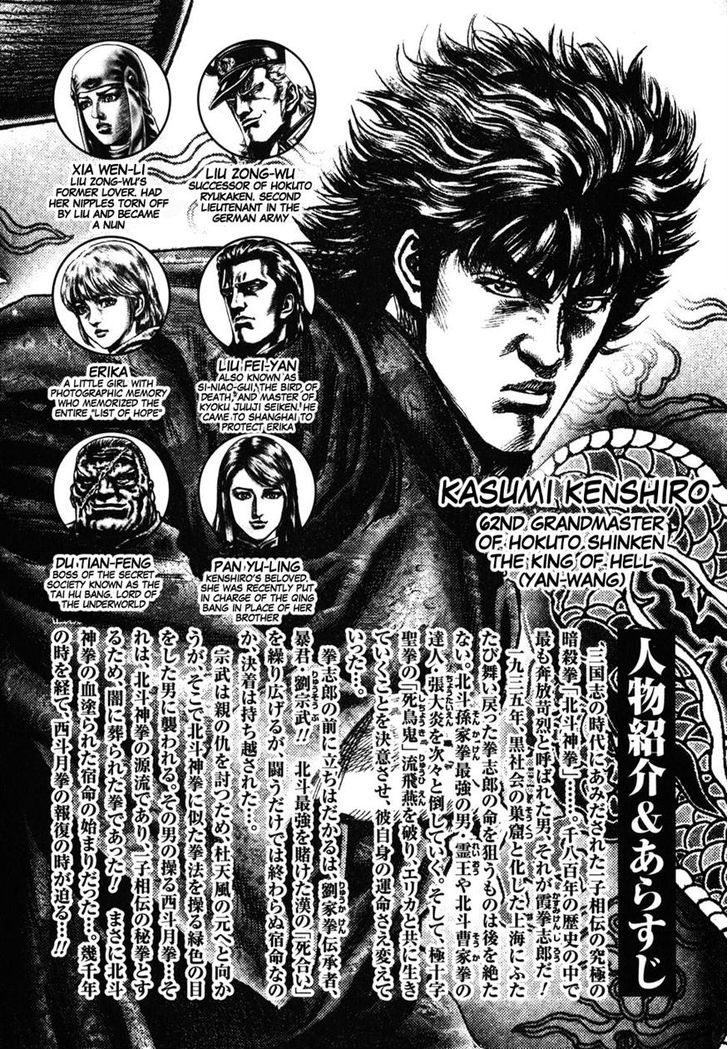 Souten No Ken Chapter 172 #5