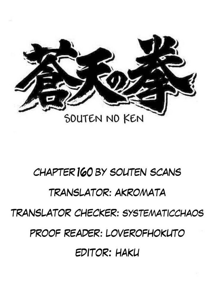 Souten No Ken Chapter 160 #13