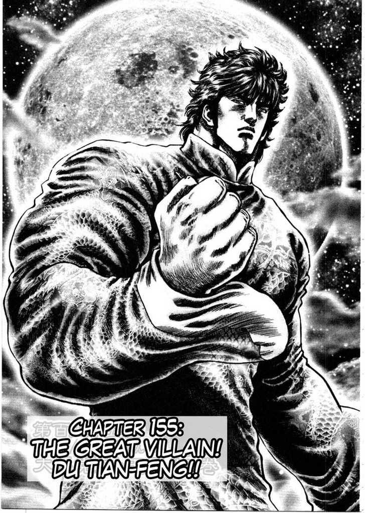 Souten No Ken Chapter 155 #2