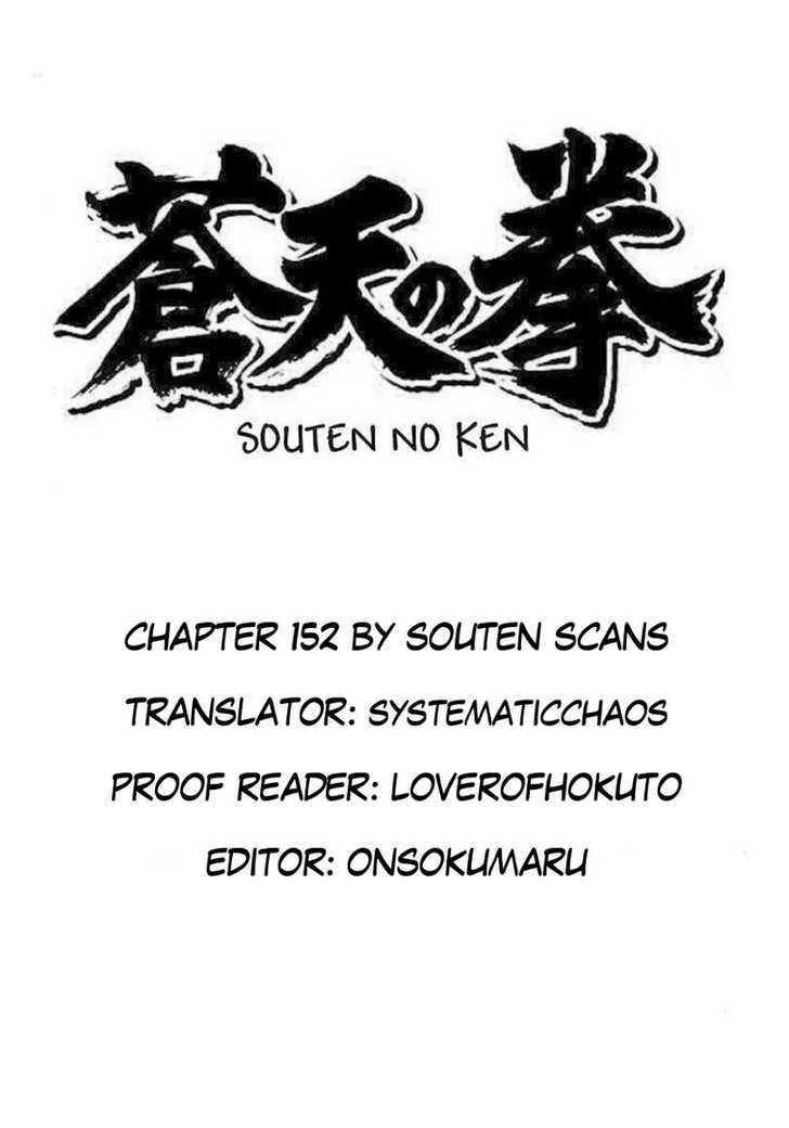 Souten No Ken Chapter 152 #1