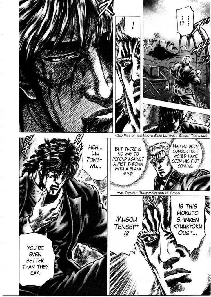 Souten No Ken Chapter 150 #17