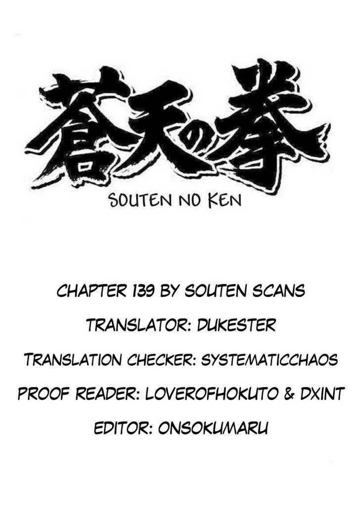 Souten No Ken Chapter 139 #1