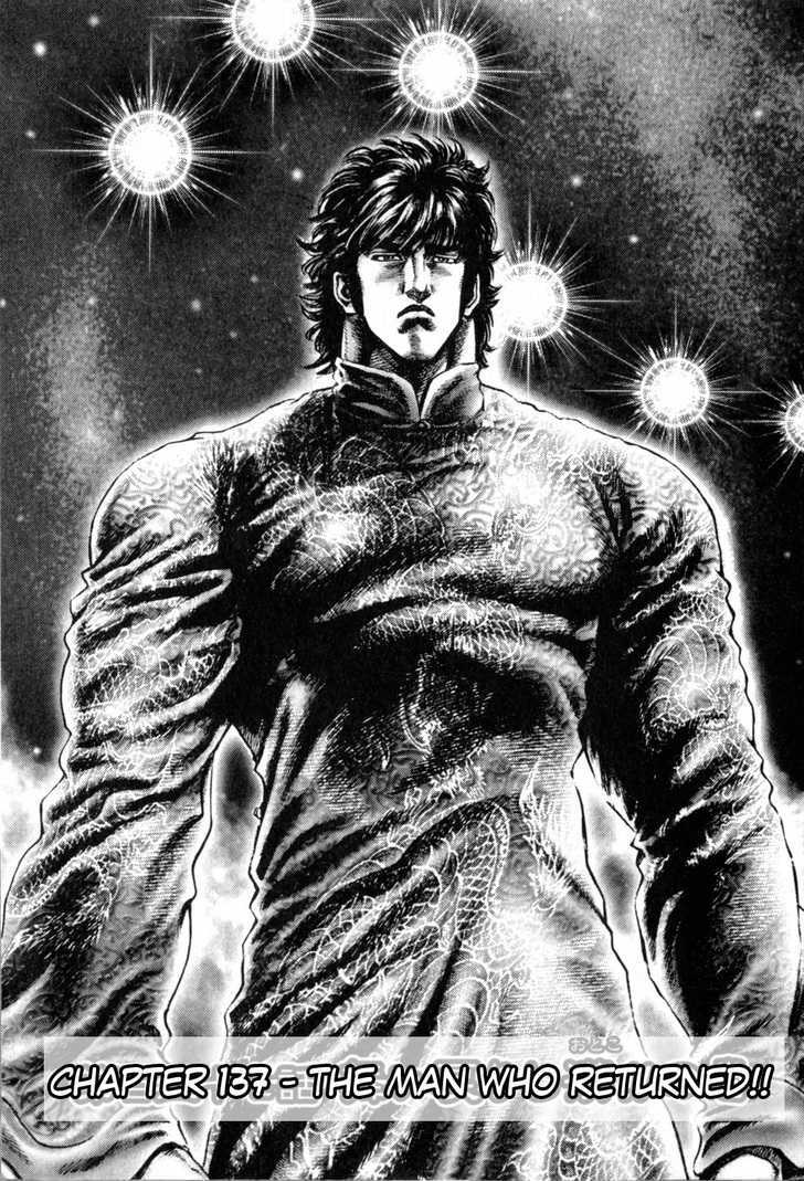 Souten No Ken Chapter 137 #2