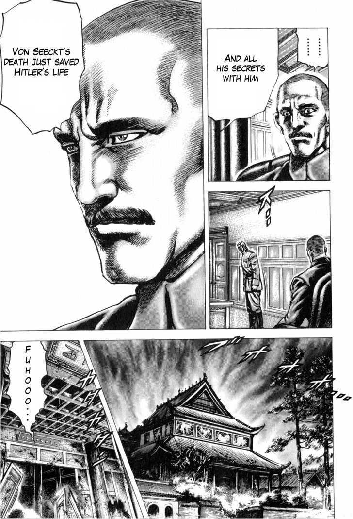 Souten No Ken Chapter 137 #12