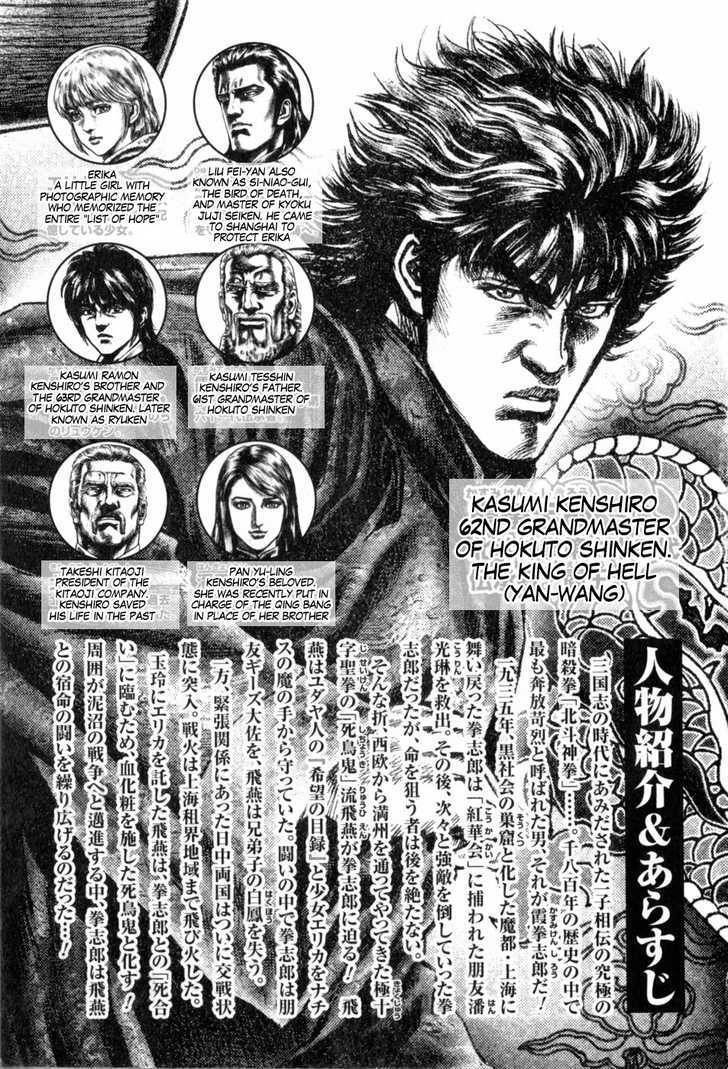 Souten No Ken Chapter 135 #7