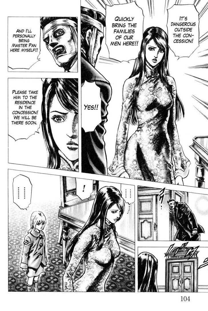 Souten No Ken Chapter 129 #6