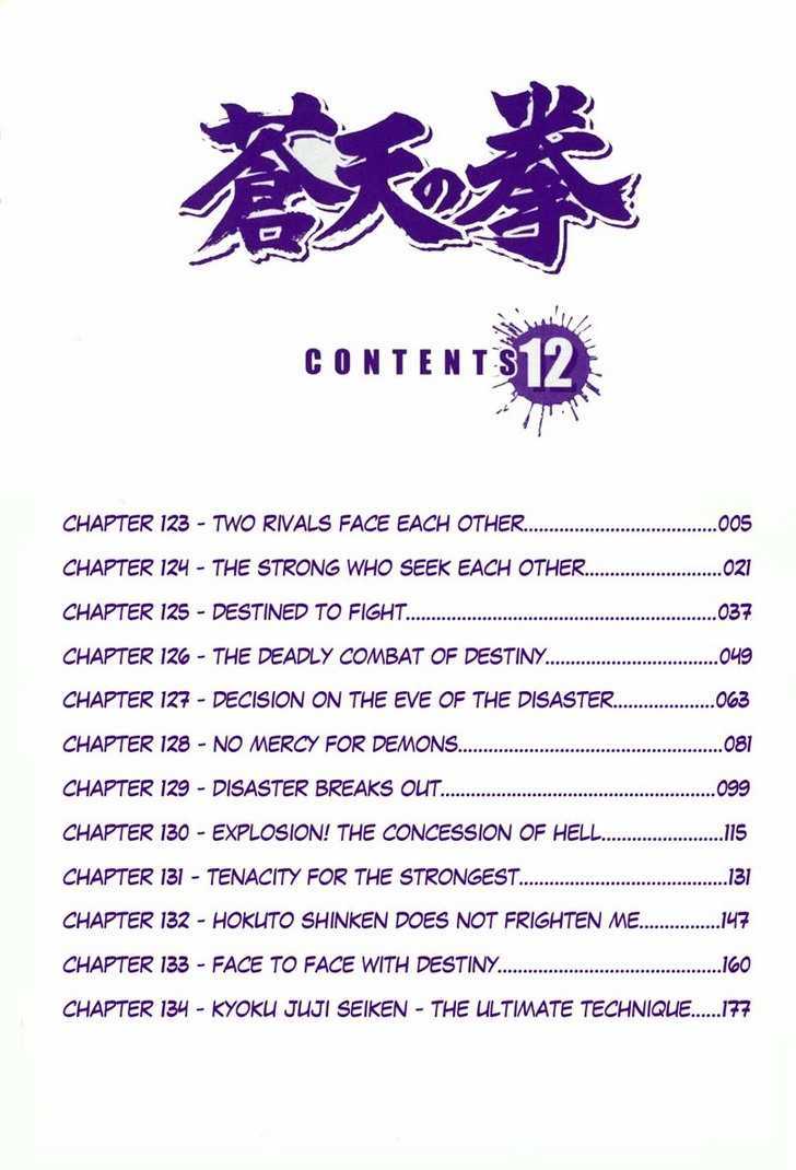 Souten No Ken Chapter 123 #6