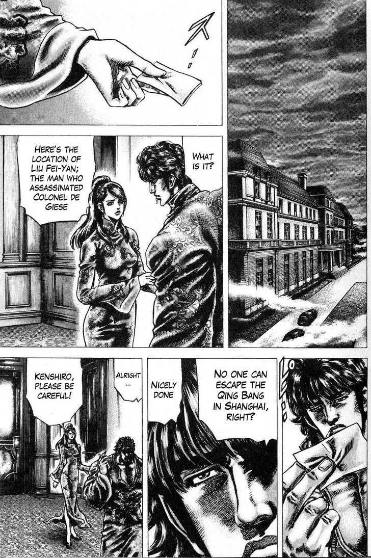 Souten No Ken Chapter 119 #2