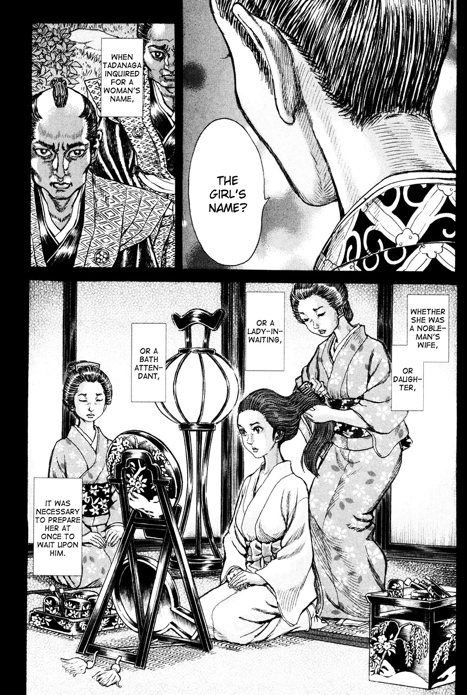 Shigurui Chapter 66 #17