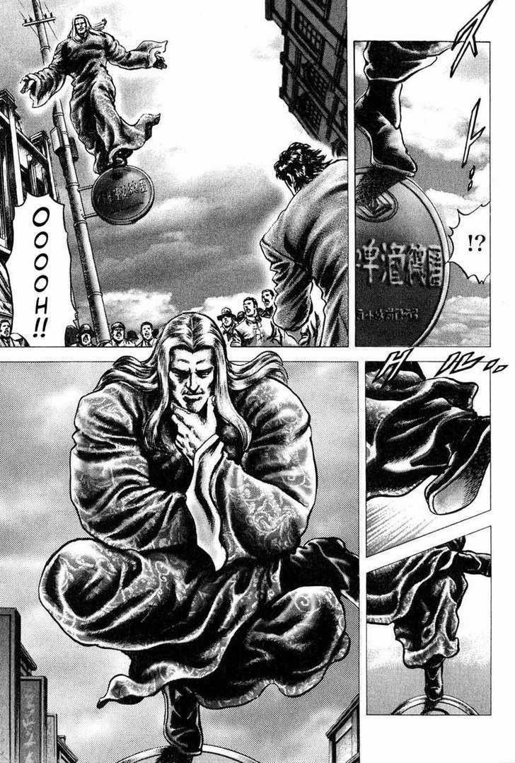 Souten No Ken Chapter 110 #7