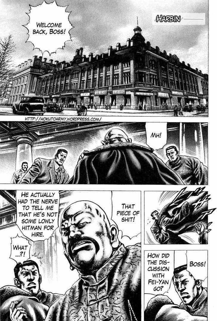 Souten No Ken Chapter 109 #2