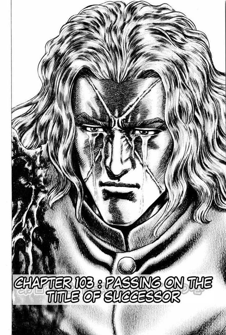 Souten No Ken Chapter 103 #3