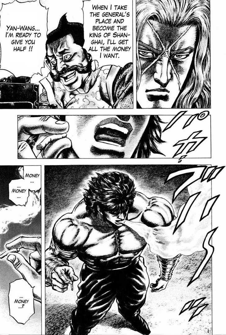 Souten No Ken Chapter 104 #6