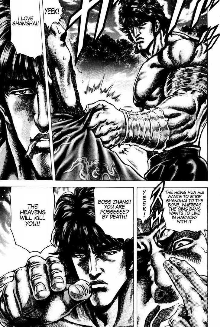 Souten No Ken Chapter 101 #13