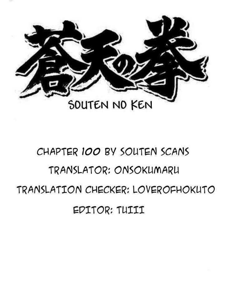 Souten No Ken Chapter 100 #6