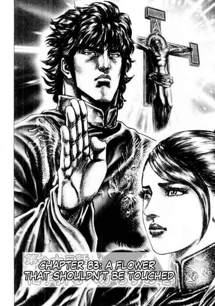 Souten No Ken Chapter 83 #3