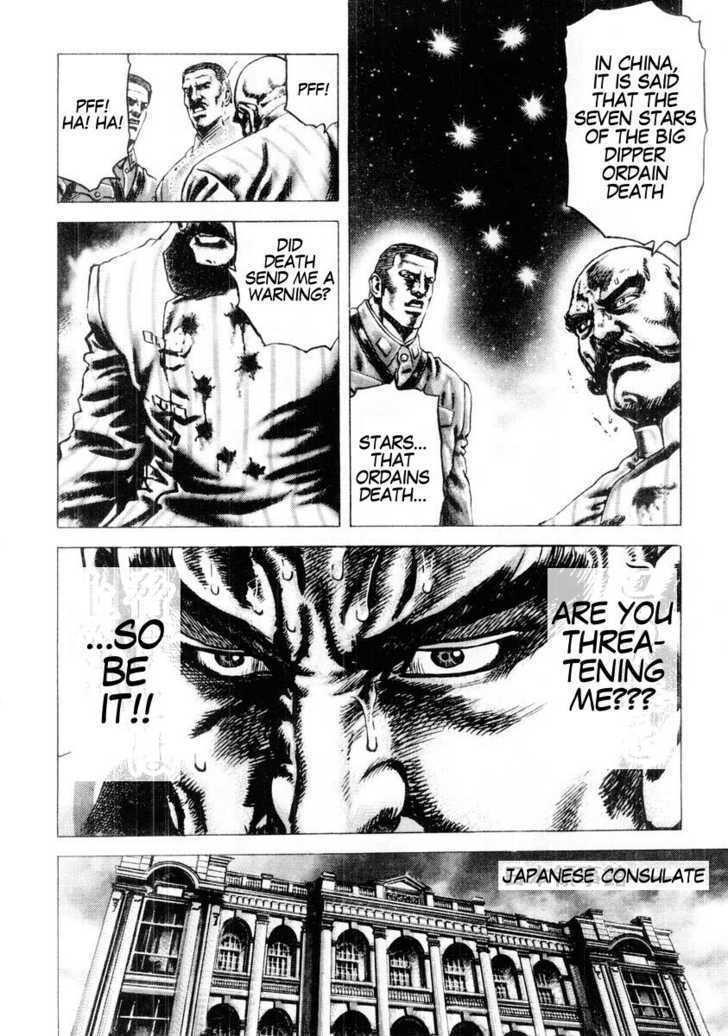 Souten No Ken Chapter 83 #13