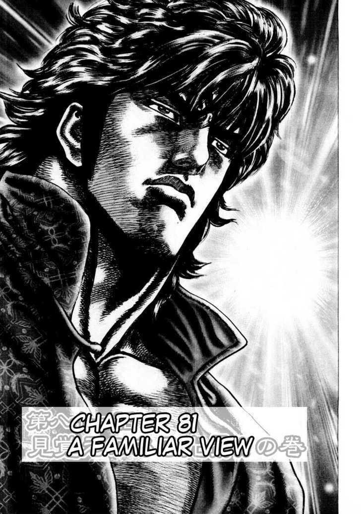 Souten No Ken Chapter 81 #2