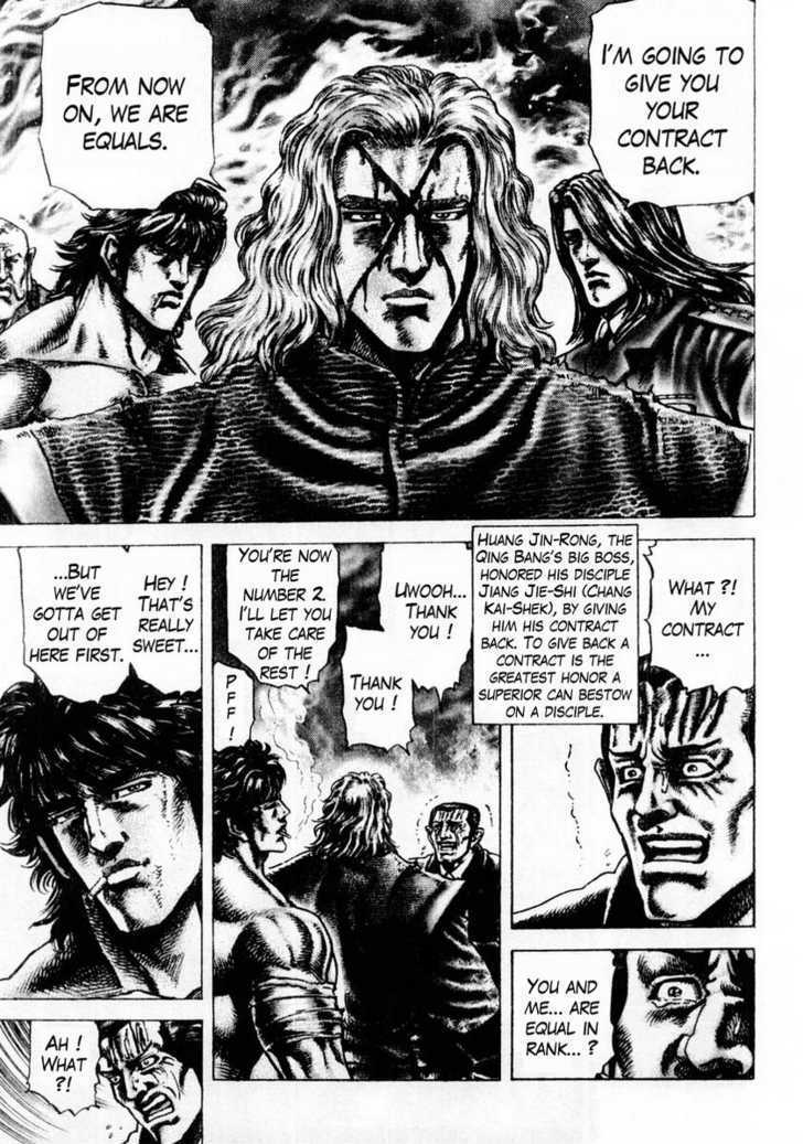 Souten No Ken Chapter 78 #13