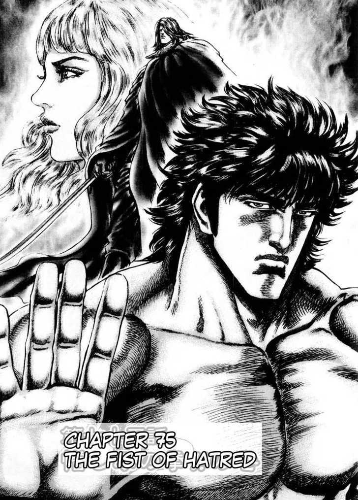 Souten No Ken Chapter 75 #2