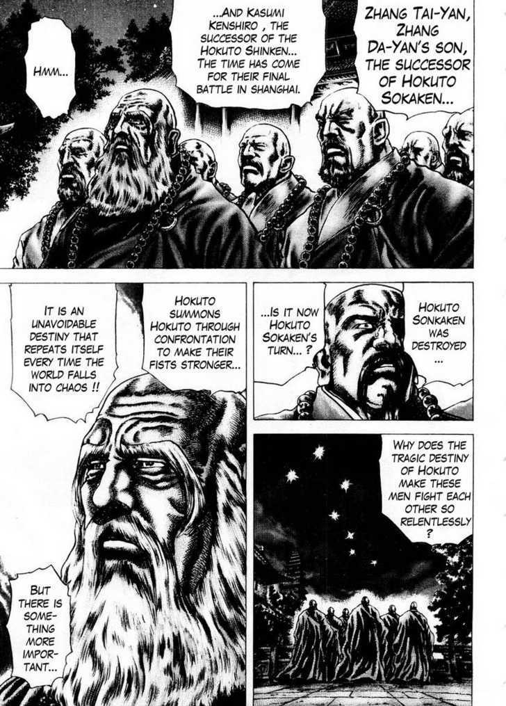 Souten No Ken Chapter 74 #4