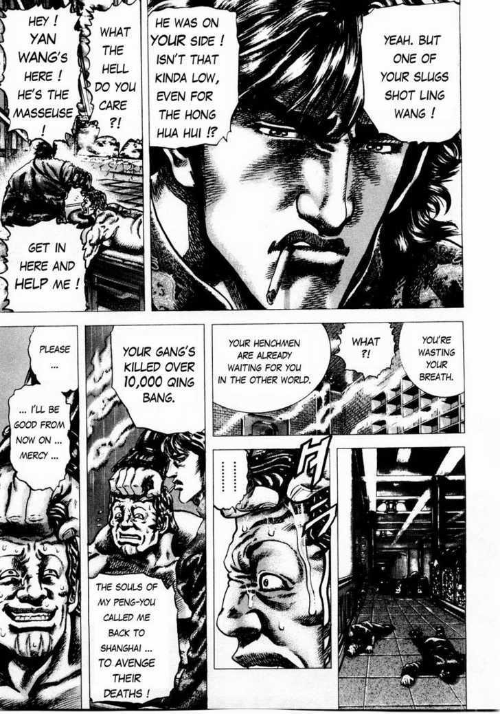 Souten No Ken Chapter 43 #16