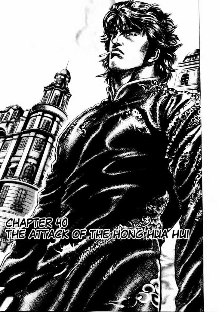 Souten No Ken Chapter 40 #2