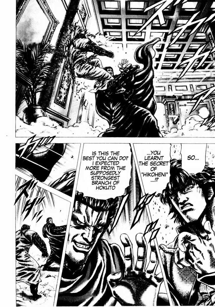 Souten No Ken Chapter 37 #1