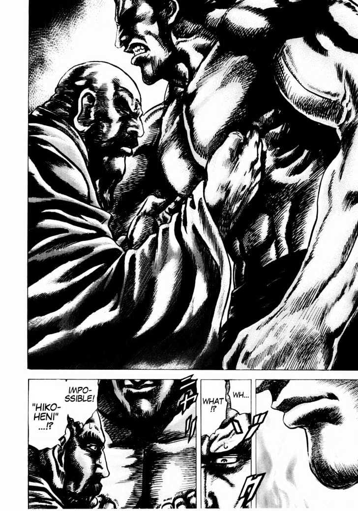 Souten No Ken Chapter 37 #13