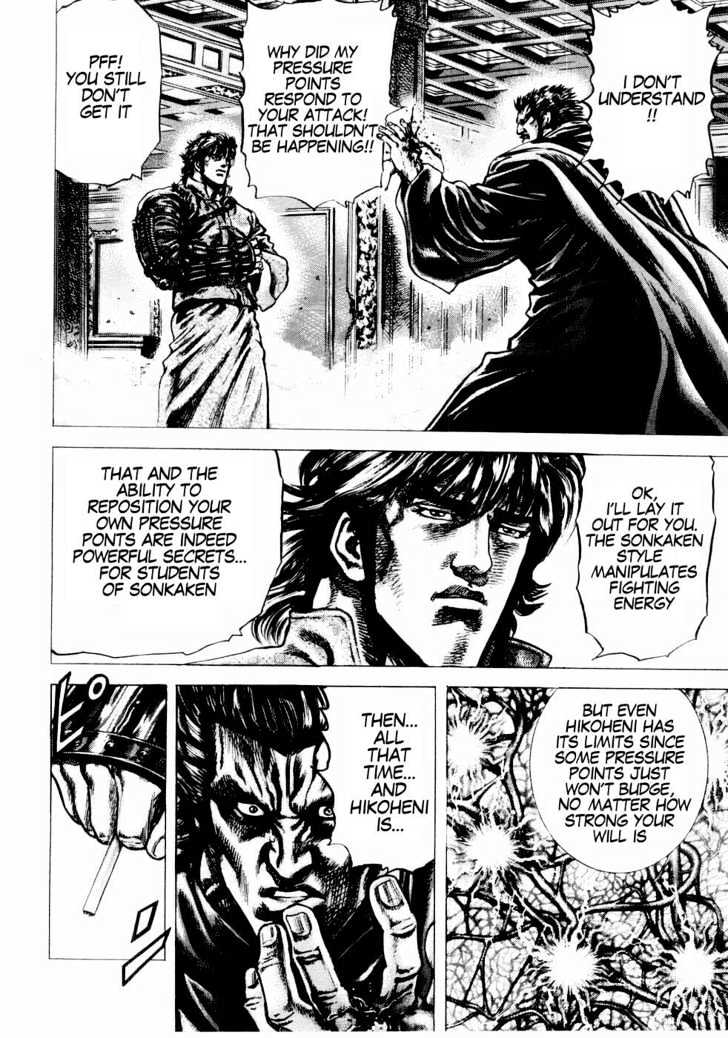 Souten No Ken Chapter 38 #3