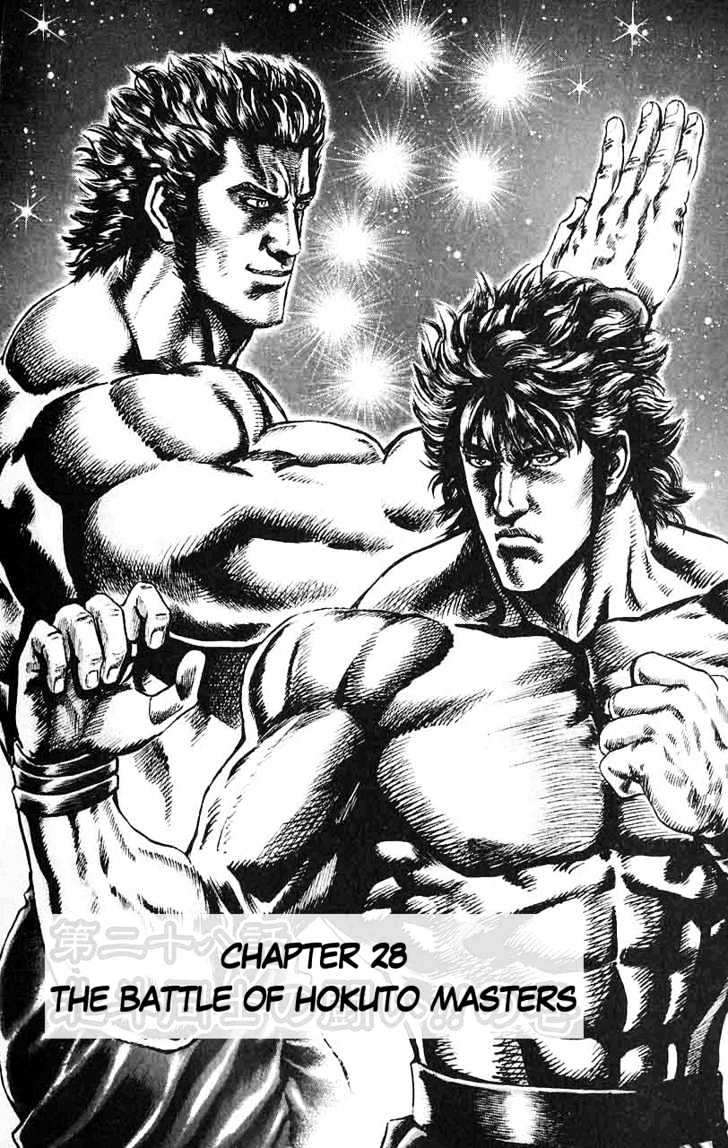 Souten No Ken Chapter 28 #2