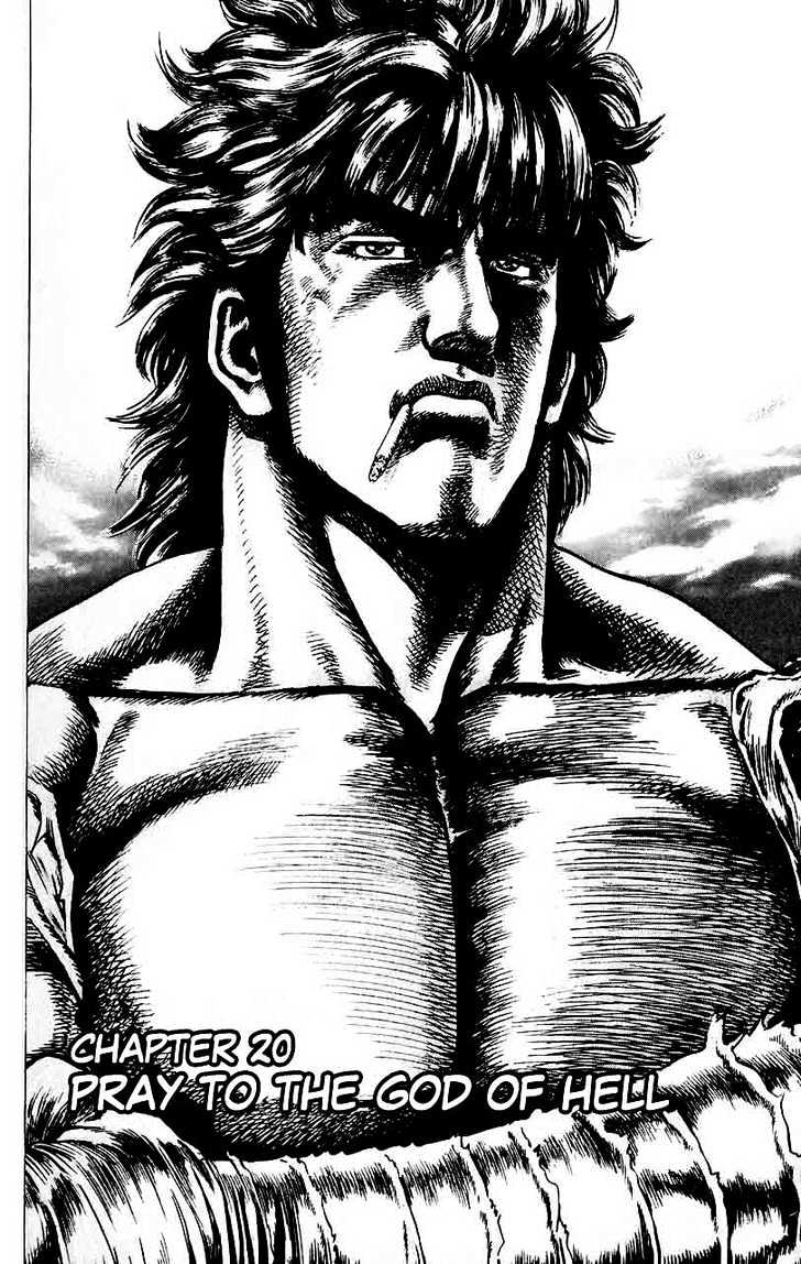 Souten No Ken Chapter 20 #2