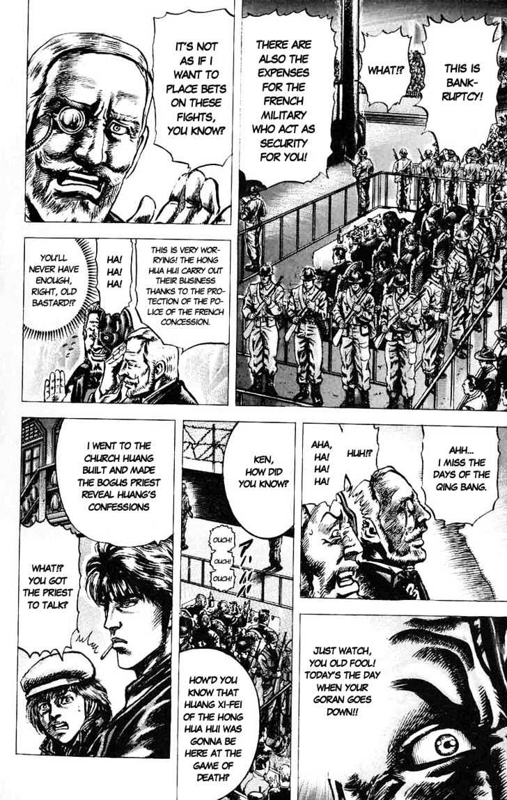 Souten No Ken Chapter 15 #4